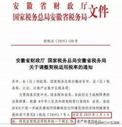 房产契税减半怎么申请的