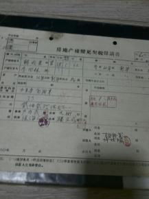 房产契税减半怎么申请的