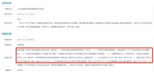 怎么看房产契税退税