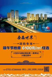 鹰潭房产情况怎么样