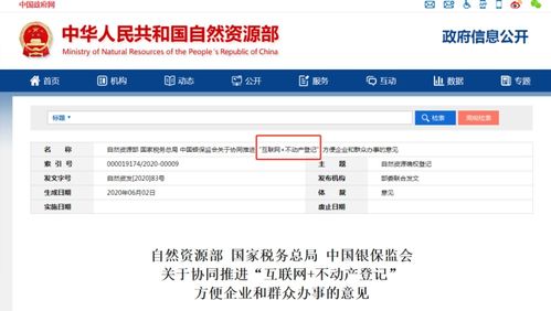 怎么查看房产证电子