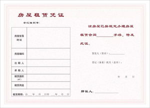 房产证明深圳怎么开具