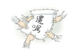 我和继母怎么继承房产