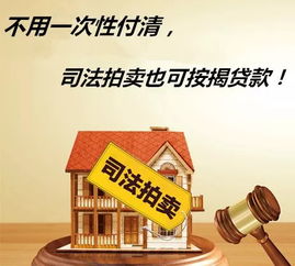 房产强制清盘怎么办理