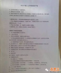 赣榆房产契税怎么退税的