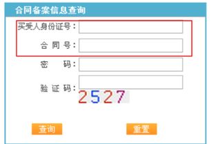 没网签怎么交易房产 没网签怎么交易房产