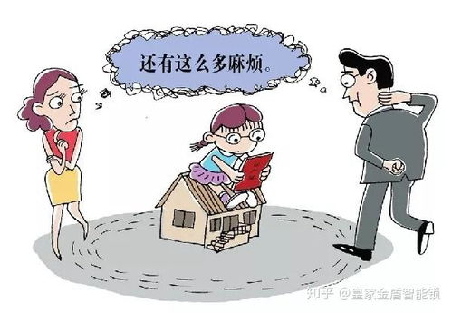 父母偏心分房产怎么处理