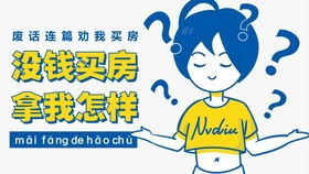 房产客服搞笑文案怎么写