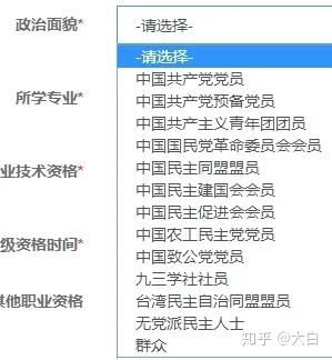 房产开源怎么填写信息