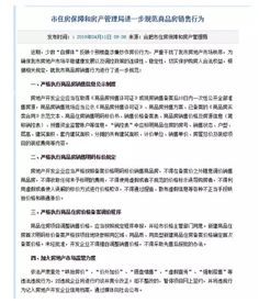 房产营销须知怎么写范文