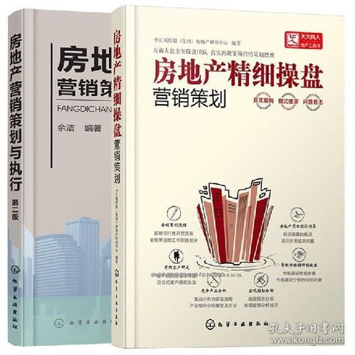 房产运营文案图文怎么写