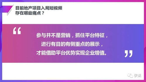 房产运营文案图文怎么写