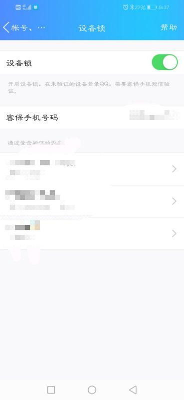 德佑房产置顶怎么设置