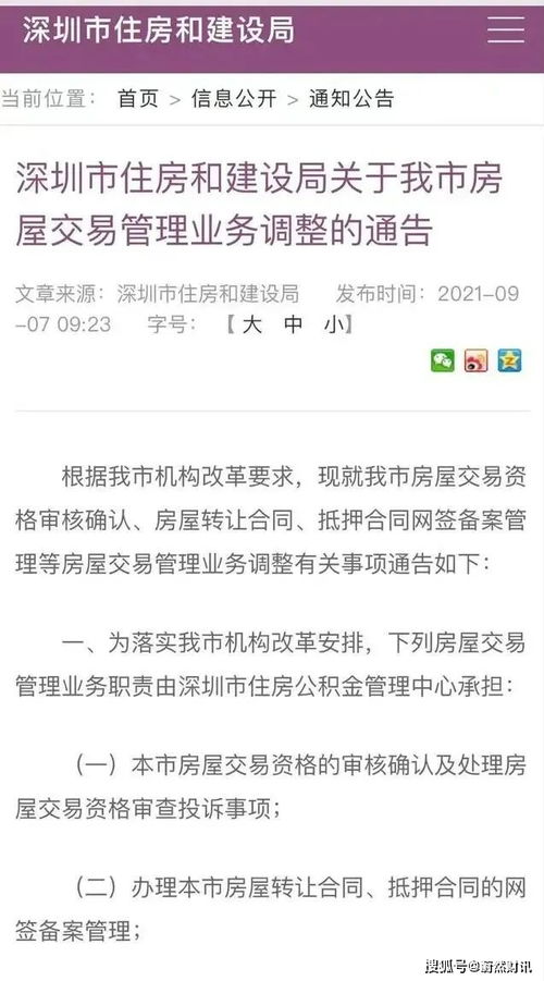 对方坚持要房产怎么回复