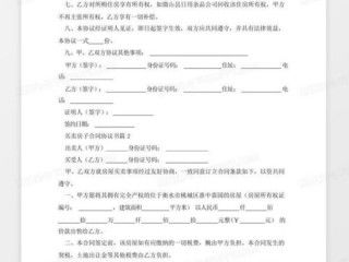 房产密钥怎么打合同的