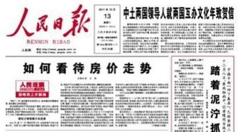 房产商怎么套路买房