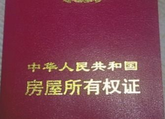 怎么查房产解押了多久