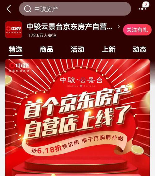 房产板块直播怎么做