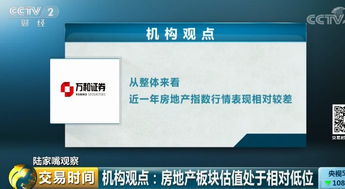 房产板块直播怎么做