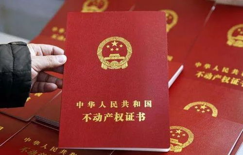 怎么给房产证上锁