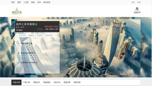 迪拜房产怎么找客户