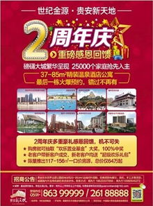 房产怎么做广告投放