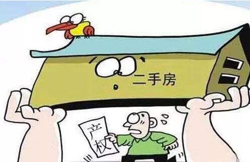 无抵押状态房产怎么过户