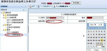 怎么查询房产标价明细图 怎么查询房产标价明细图