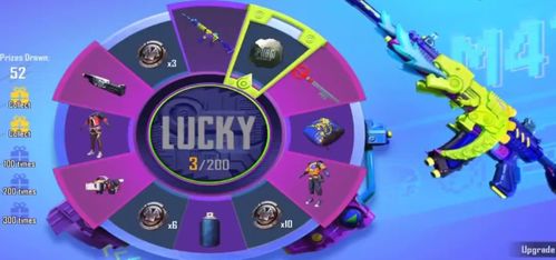 房产达人怎么获得滋水枪