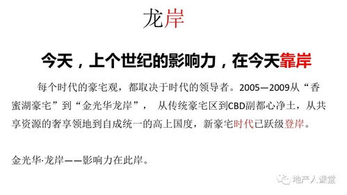 上学房产文案范文怎么写