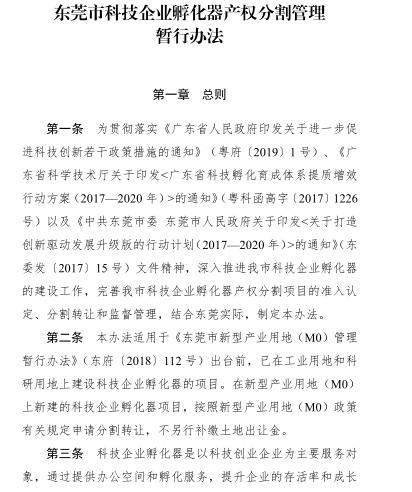 租赁房产权性质怎么填写