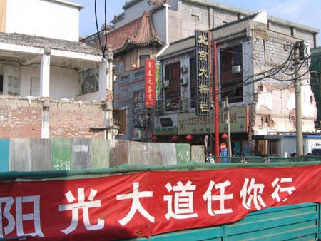 征地拆迁怎么安置房产权