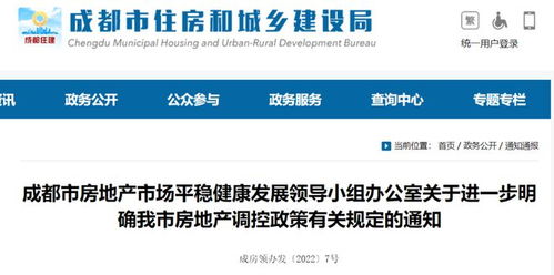 成都落户父母房产怎么分 成都落户父母房产怎么分