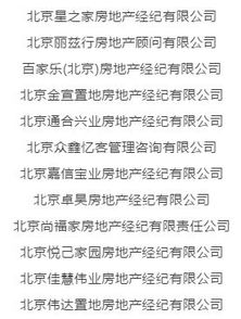 房产中介加班怎么投诉