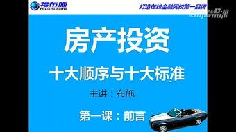 房产介绍顺序怎么排列的 房产介绍顺序怎么排列的