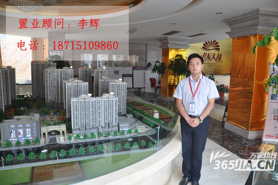 北辰房产顾问怎么样