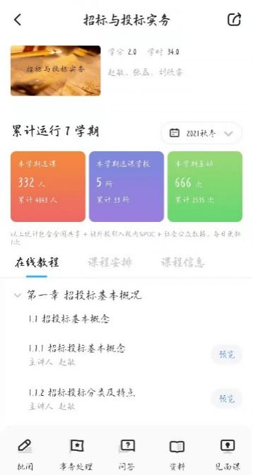 房产直播怎么准备话题啊