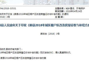 政府征收房产怎么赔偿的