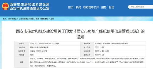 房产销售怎么发消息
