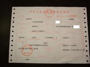 新安房产契税怎么交的