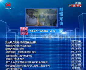 鸿基房产直播间怎么进