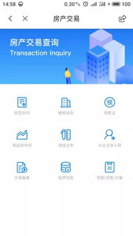 房产查不到怎么办理