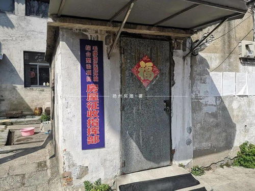 怎么指挥村民拆迁房产