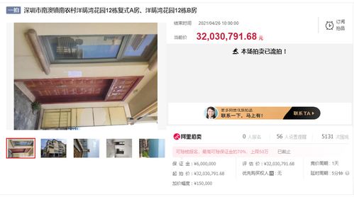 两套房产怎么报名