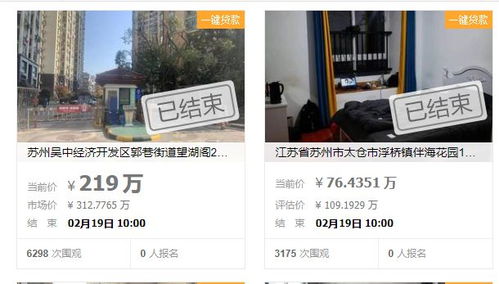 两套房产怎么报名