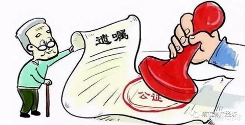 去世以后房产怎么过户