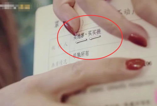 情侣怎么晒房产证