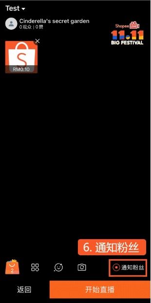 房产直播怎么设置电脑端