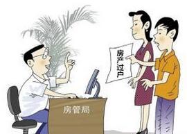 房产给子女怎么买卖合算 房产给子女怎么买卖合算