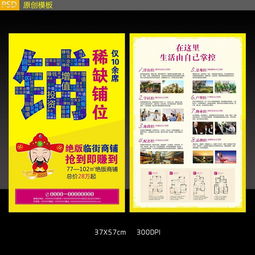 房产商铺广告怎么打印